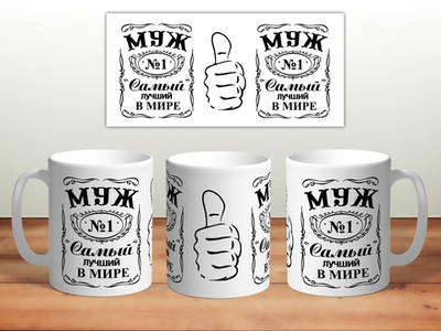 Кружка в подарок с приколами