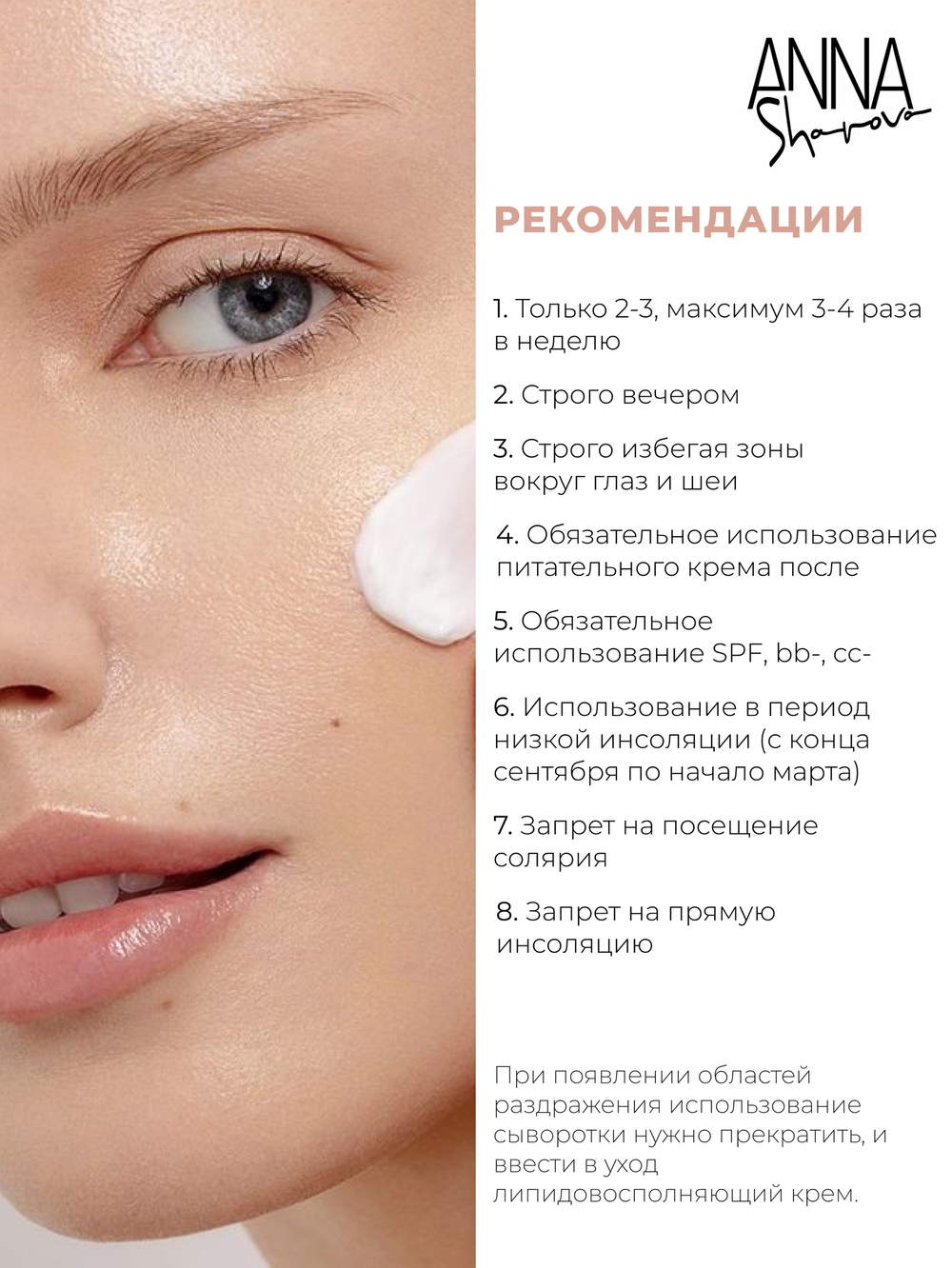 Липосомальная сыворотка с ретинолом, 50 мл