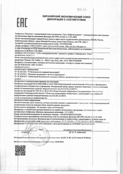 Шампиньоны Резаные Pucci с Ароматом Трюфеля 800г