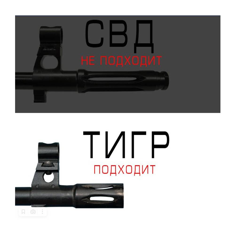 Цанга быстросъёмная шариковая Тигр-СВД (короткий щелевой пламегаситель), RAW