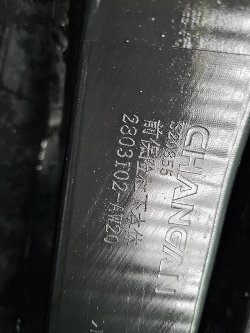 Бампер передний Changan CS55PLUS (2021-2024)