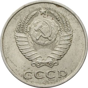 20 копеек 1985