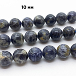 Бусины Кордиерит (иолит), диаметр 9,8-10 мм, цена за 10 шт