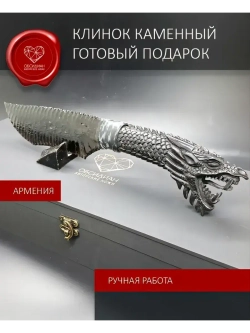 Обсидиановый нож с гравировкой Дракон 32 см