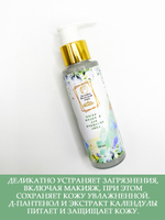 Мягкое молочко для очищения лица