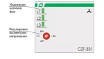 Реле контроля фаз CZF-331 3х400/230+N 2х8А 2P IP20 регулировка порога отключения