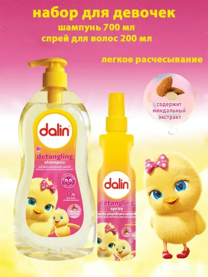 Набор средств Dalin шампунь+спрей