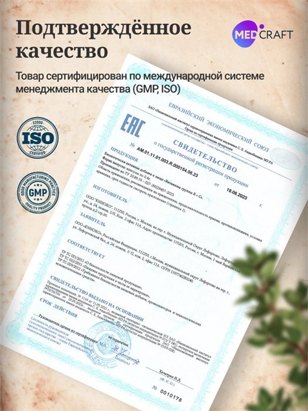 В-комплекс + витамин С, капсулы, 400 мг, 60 шт.