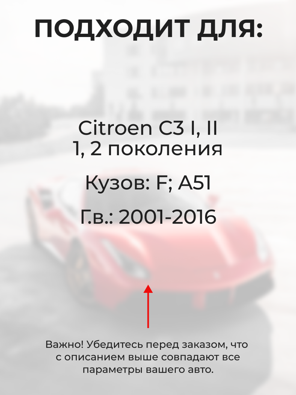 Ремкомплект ограничителей дверей Citroen C3 (I,II) F; A51 (2 двери, тип 80) 2001-2016