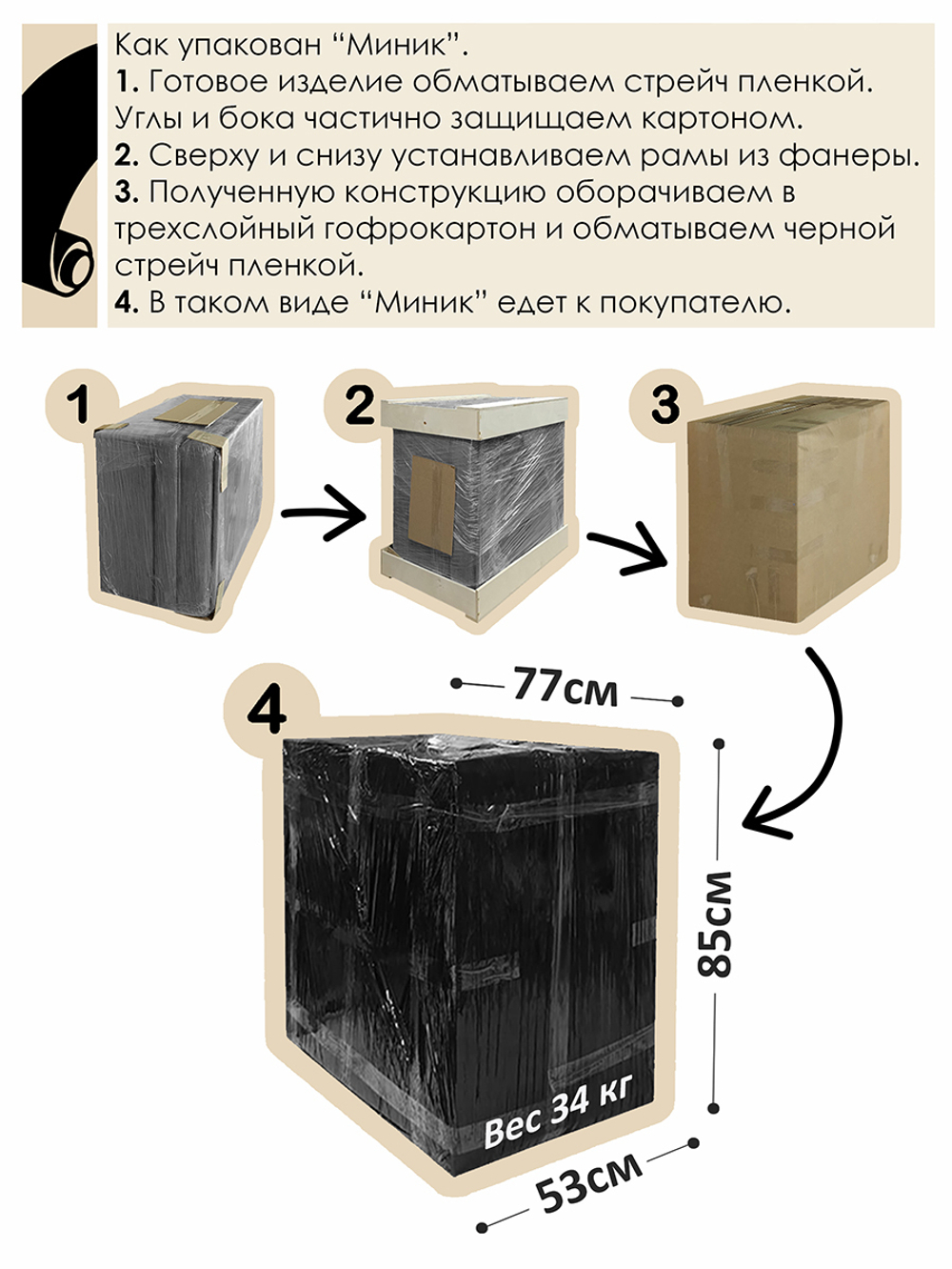 Кресло-кровать "Миник" 80 см, велюр Desert Light Beige