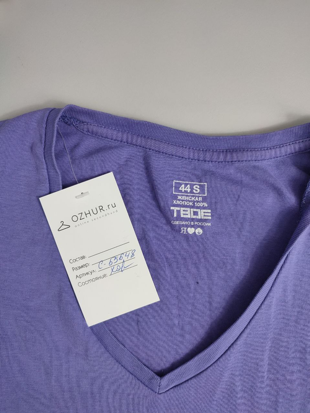 Футболка Твоё однотонная 44 размер