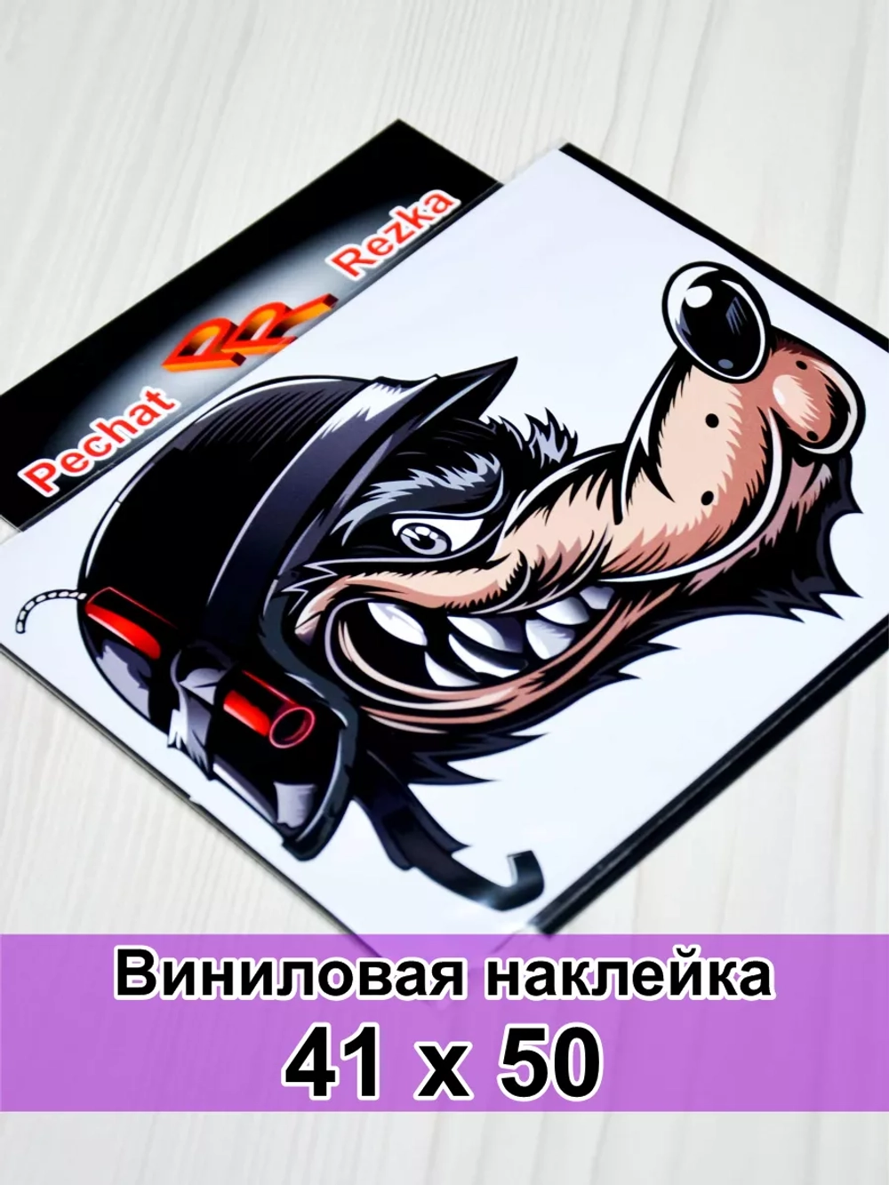 Наклейка - Волк мотоциклист