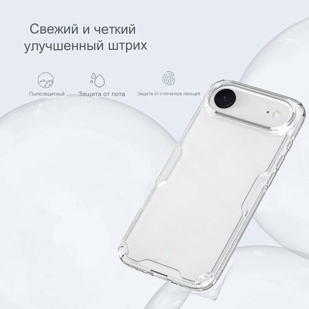 Чехол Nillkin Nature Pro для Apple iPhone 17 Air