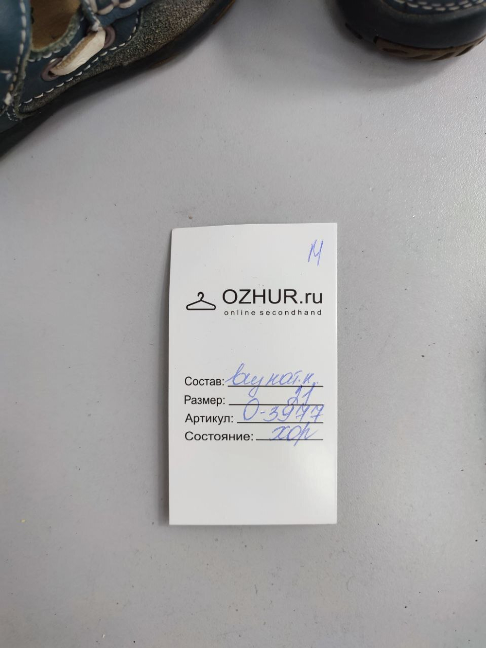 Ботинки Котофей кожаные 21 размер