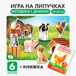 Развивающая игра на липучках «‎Изучаем мир домашних животных»