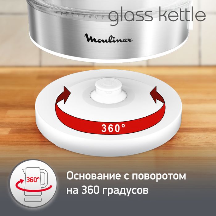 Электрочайник Moulinex Glass Kettle BY600130