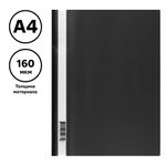 Скоросшиватель с прозрачным верхом А4, пластик 160мкм, Стамм, черная