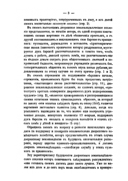 Новые русские уголовные процессы. том 1 | А. Д. Любавский