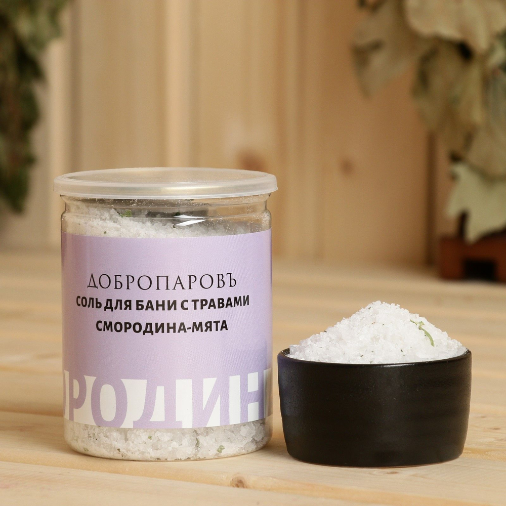 Соль для бани с травами «Смородина-мята» - 400 гр.