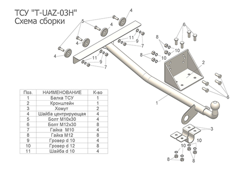 Фаркоп Лидер-Плюс для 3163 с электрикой и сертифкатом в комплекте арт.(T-UAZ-03H)