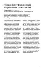 Журнал «Логос» № 6 2023