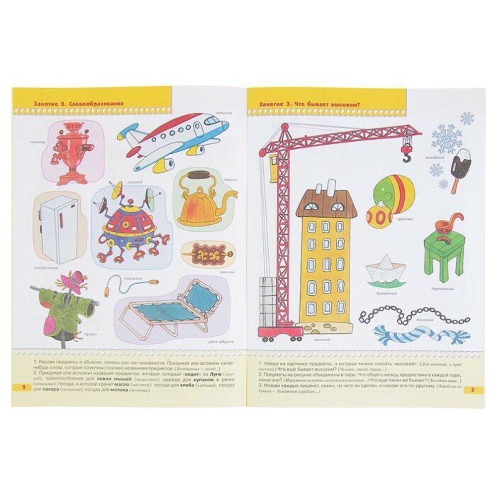 Комплект "Школа Семи Гномов 4+", Денисова Д., МС00477