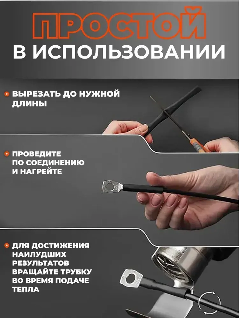 Термоусадка для проводов с клеевым слоем 0,6 метра черная 5 размеров. Термоусадочная трубка для проводов. Диаметр от 2,4 до 7,9мм