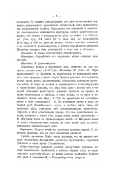 Процесс 1-го марта 1881-го года | Нет автора