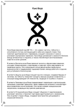 Сила Рун, Магия Деревьев (электронная книга). Кудесник Добрыня