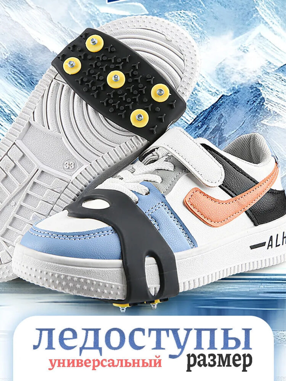 Ледоступы новые полоска 5 шипов черные
