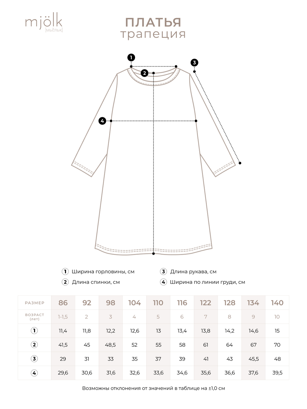 Платье трапеция Mjölk Moon Phases, с длинным рукавом