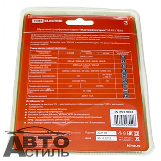 Мультиметр М  832В  "МастерЭлектрик" цифровой  TDM SQ1005-0002