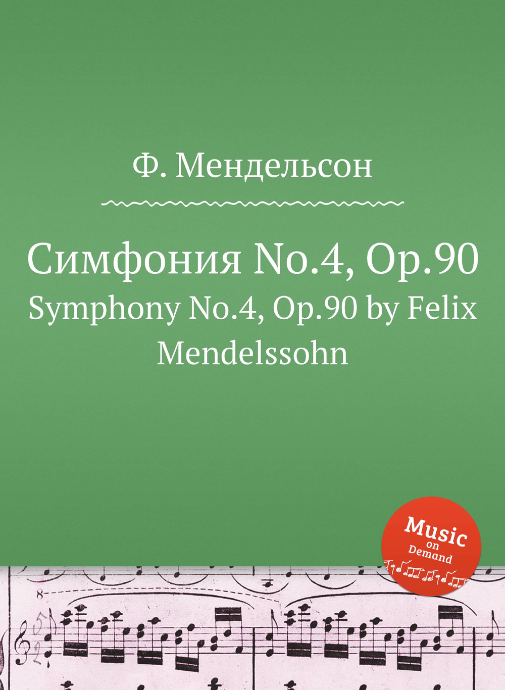 Симфония No.4, Op.90. Symphony No.4, Op.90 by Felix Mendelssohn | Ф. Мендельсон