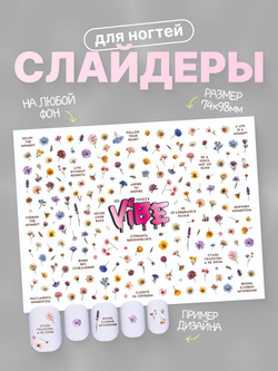 Цветы 123