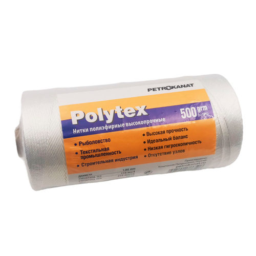 Нитки полиэфирные Polytex, 500 гр., 210 den/15 (1,00 мм.), белые