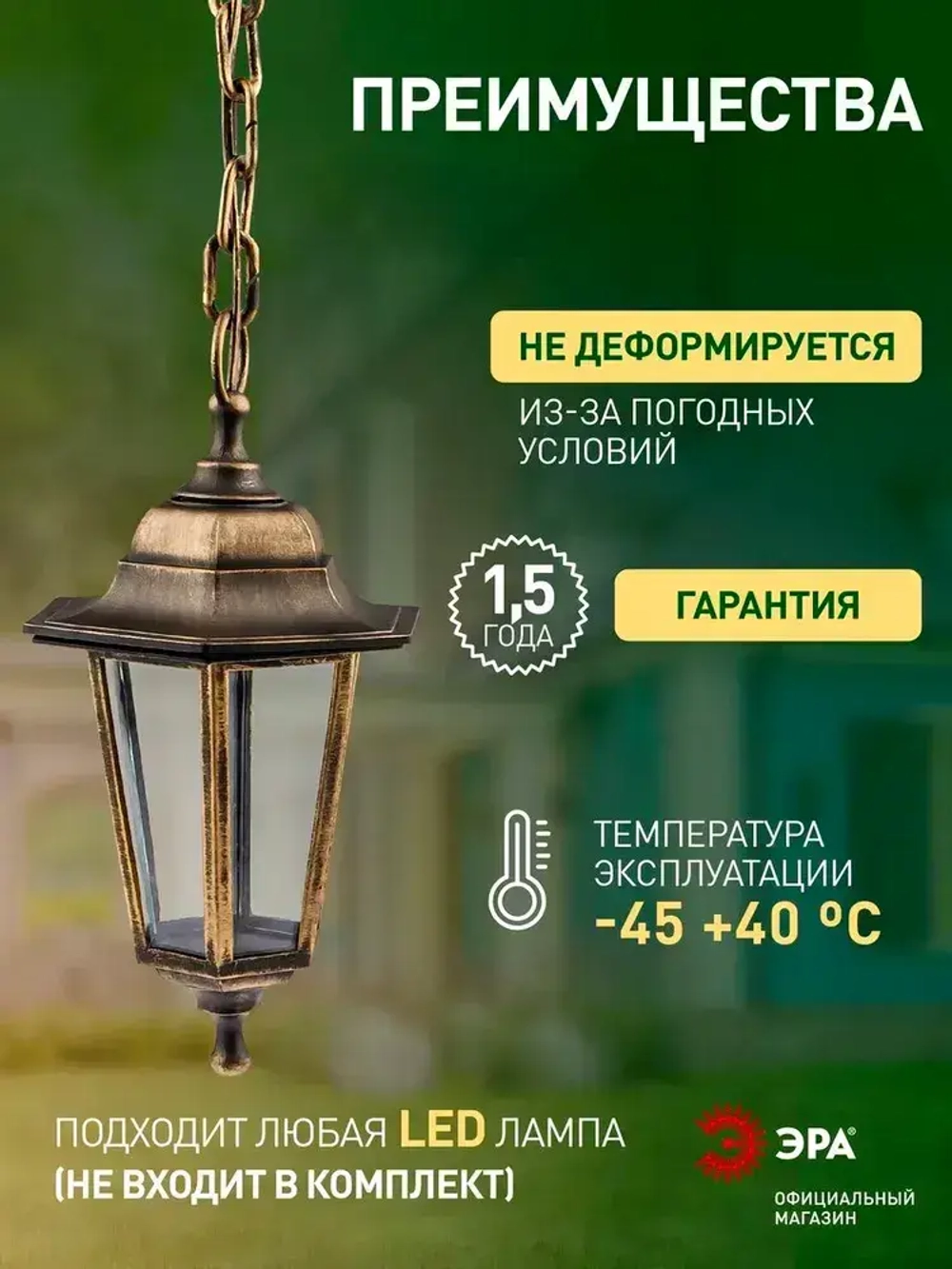 Светильник фонарь уличный потолочный подвесной ЭРА НСУ 06 Е27 60Вт 220в 70см, ретро