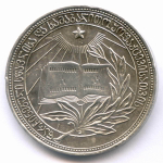 Школьная серебряная медаль Грузинской ССР 1954 год. Серебро 32 мм. VF