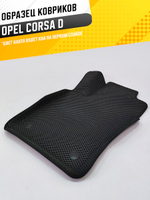 Коврики EVA для Opel Corsa 4 поколение, D (05.2006 - 10.2014) - Комплект в салон - 3D С бортиками - Черный - Черный кант