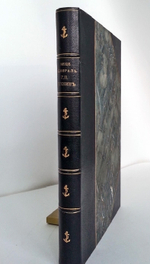 "Вице-адмирал Г.П. Чухнин"  1909 г. - редкая книга