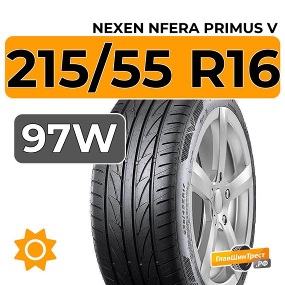 Nexen NFera Primus V 215/55 R16 97W XL