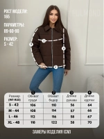 Куртка осенняя с отложным воротником