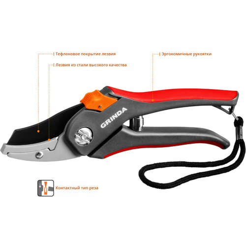 Секатор GRINDA (205мм) с 2-комп.ручками