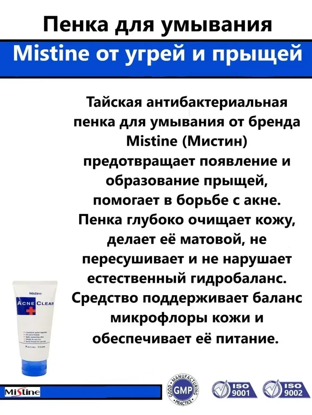 Набор для проблемной кожи