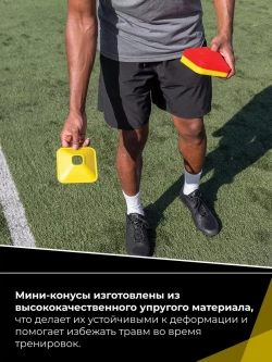 Фишки для детей футбола конусы мини