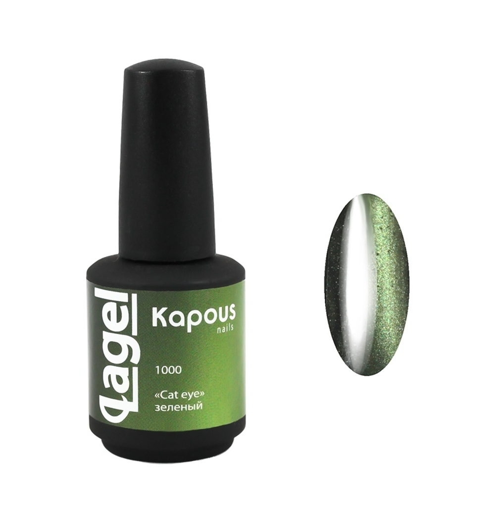 Гель-лак Cat eye 1000 зеленый LAGEL, Kapous, 15 мл