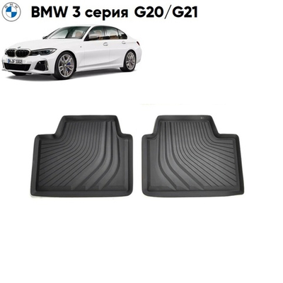 Коврики BMW 3 G20 задние (2 шт) (низкий борт)