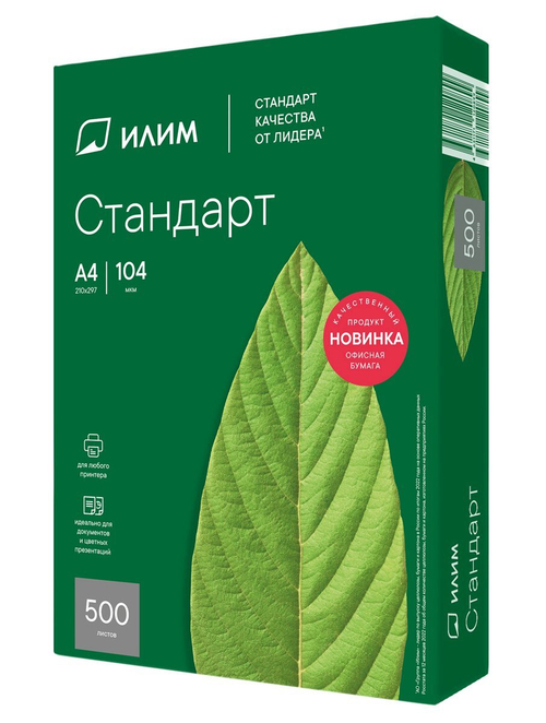 Бумага Илим Стандарт, А4, 80 г/м2, 500 листов в пачке