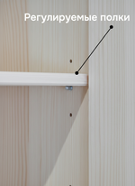 Кухонный модуль, 80х32х75, Стокгольм Светлый, навесной, 2 двери, из массива дерева, белый