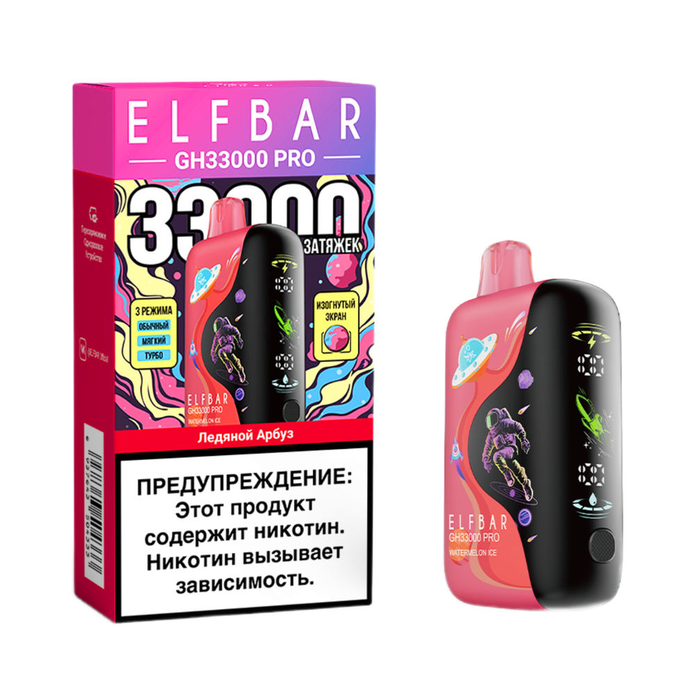 Elf bar GH33000 Pro Ледяной арбуз 33000 затяжек 20мг (2%)