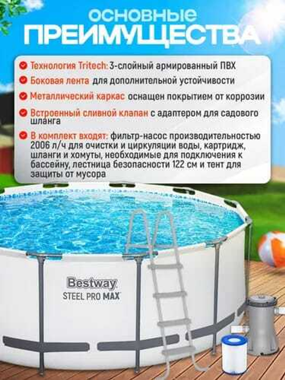 Каркасный бассейн Steel Pro Max 366х122см